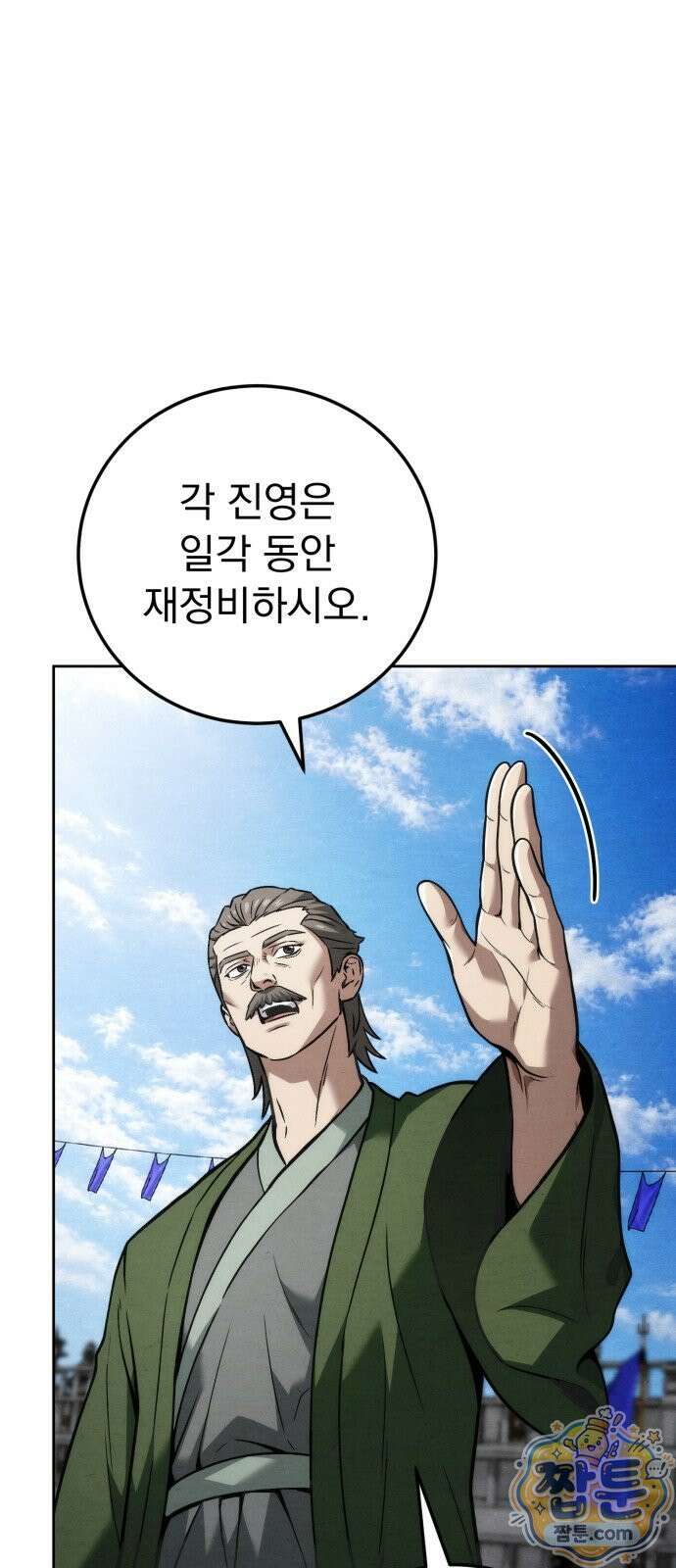 사천패왕 27화 6