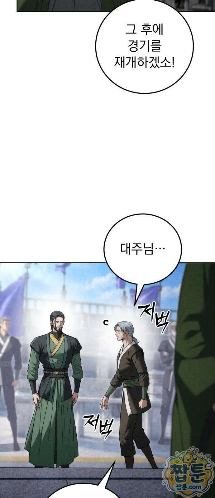 사천패왕 27화 7