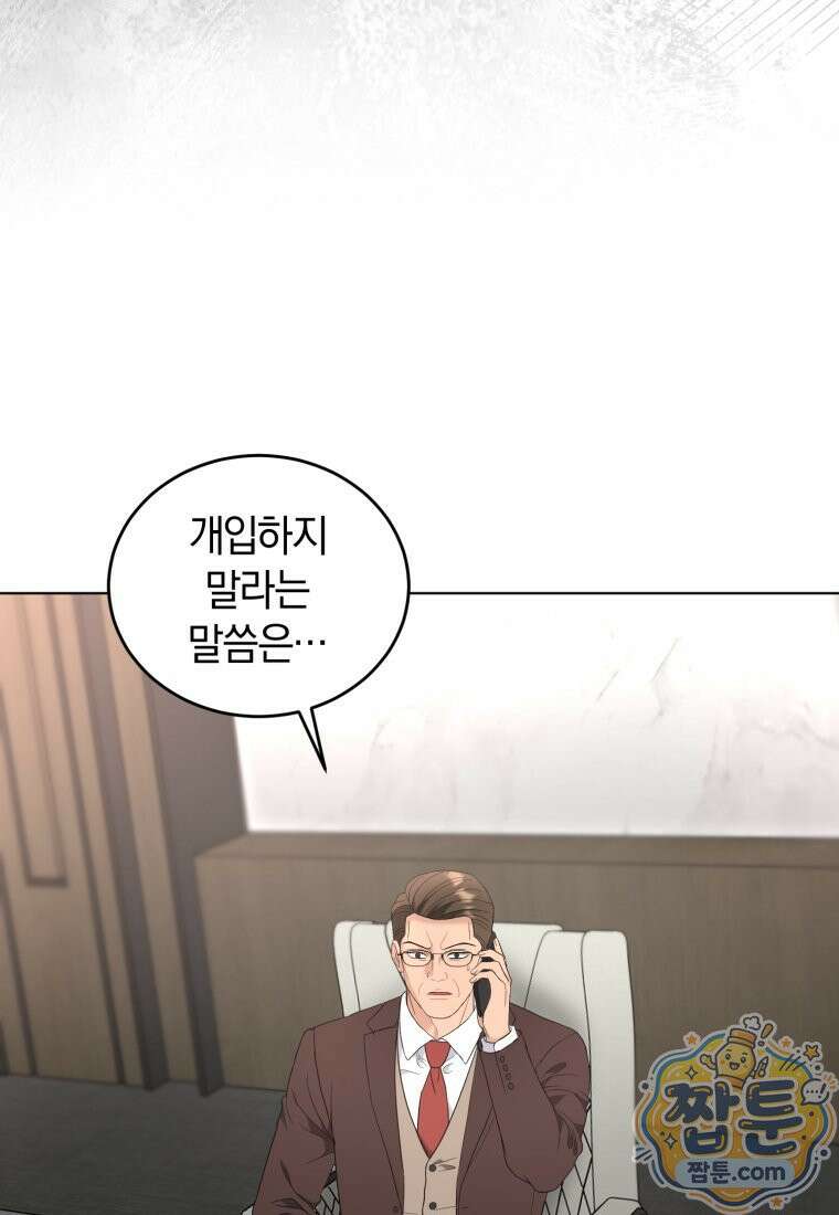 전남편을 삭제합니다 68화 4