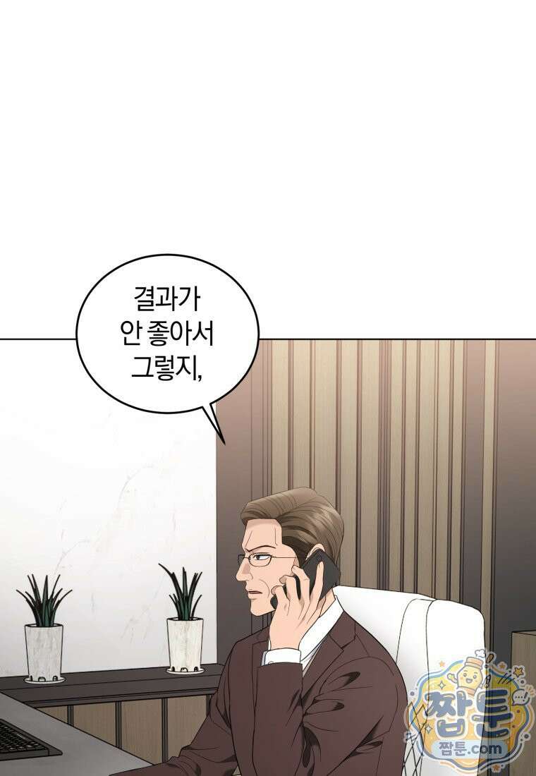 전남편을 삭제합니다 68화 14
