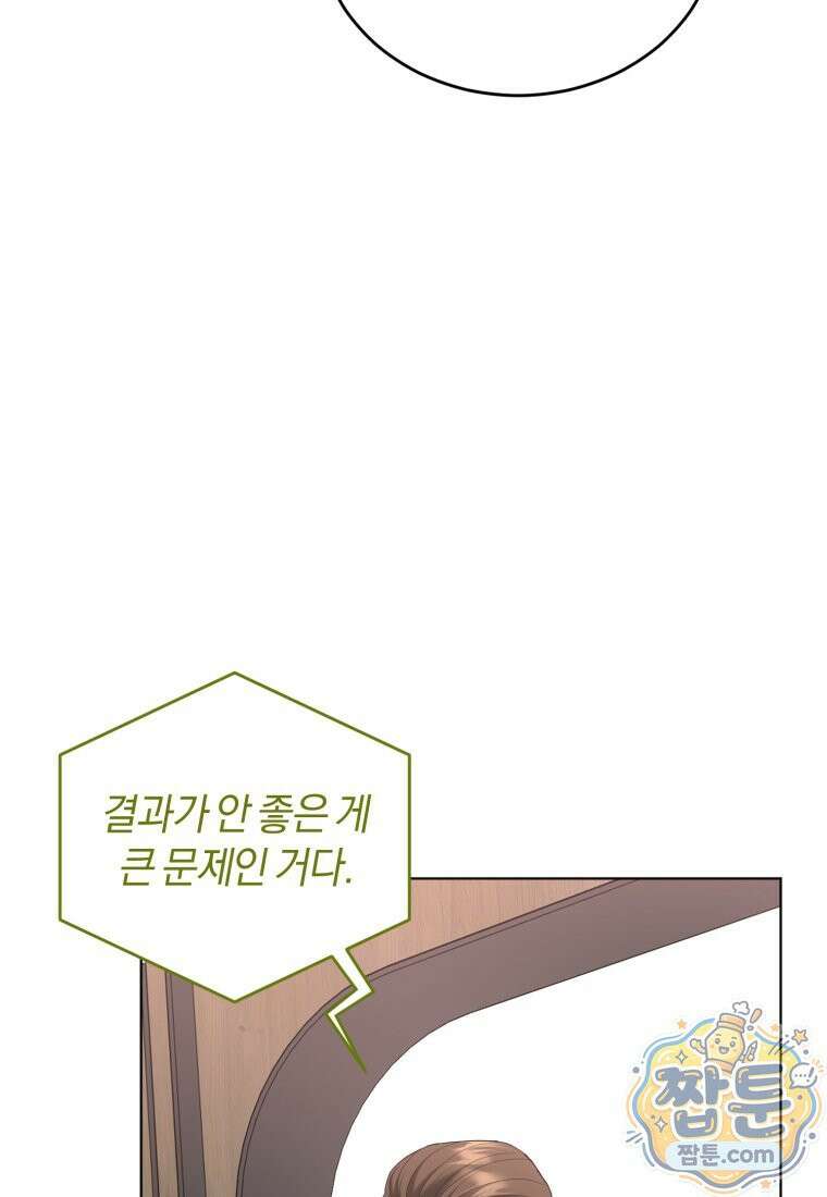 전남편을 삭제합니다 68화 17