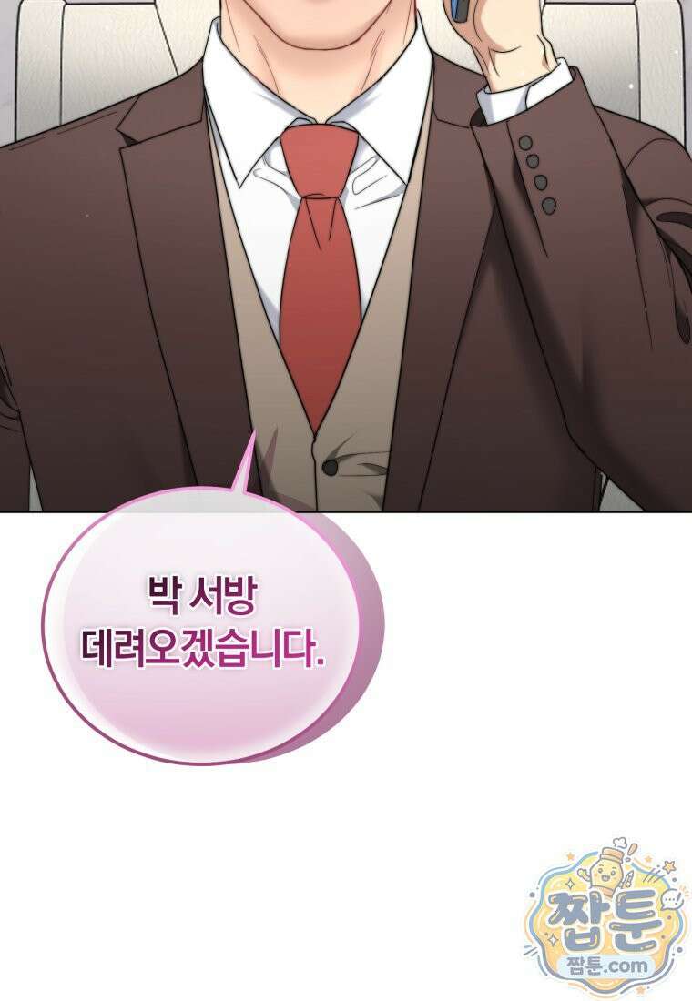 전남편을 삭제합니다 68화 22
