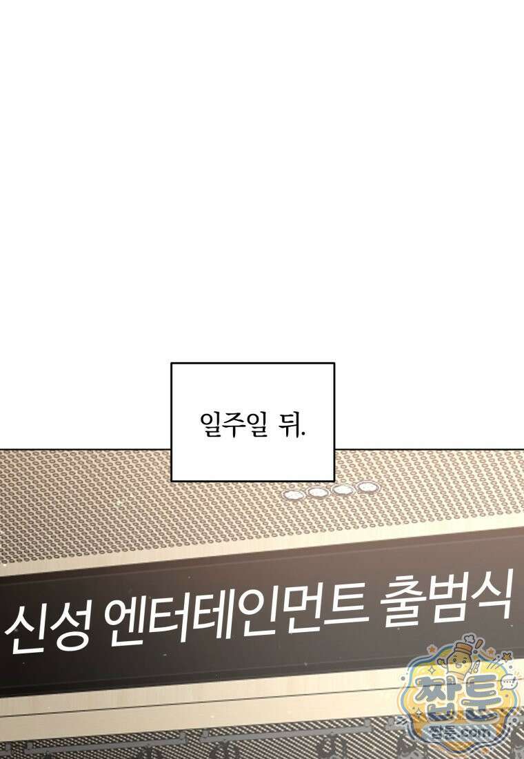 전남편을 삭제합니다 68화 33