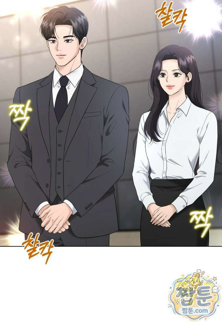 전남편을 삭제합니다 68화 35