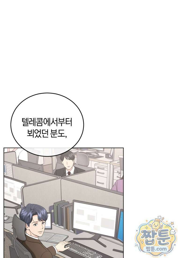 전남편을 삭제합니다 68화 39