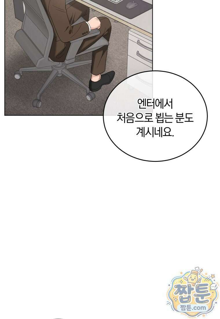 전남편을 삭제합니다 68화 40