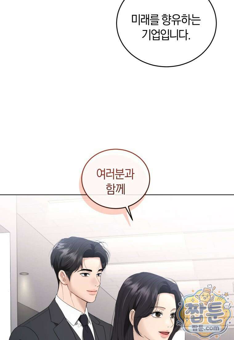 전남편을 삭제합니다 68화 42