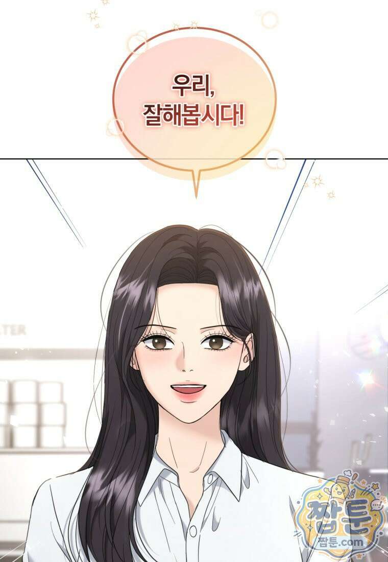 전남편을 삭제합니다 68화 44