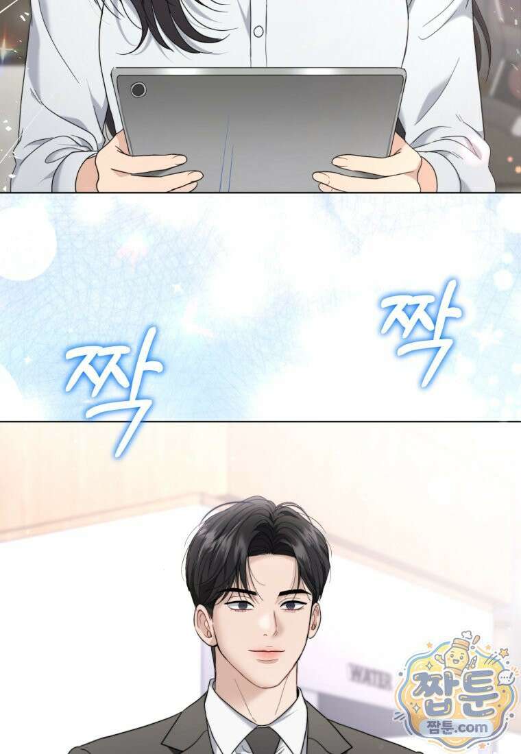 전남편을 삭제합니다 68화 45