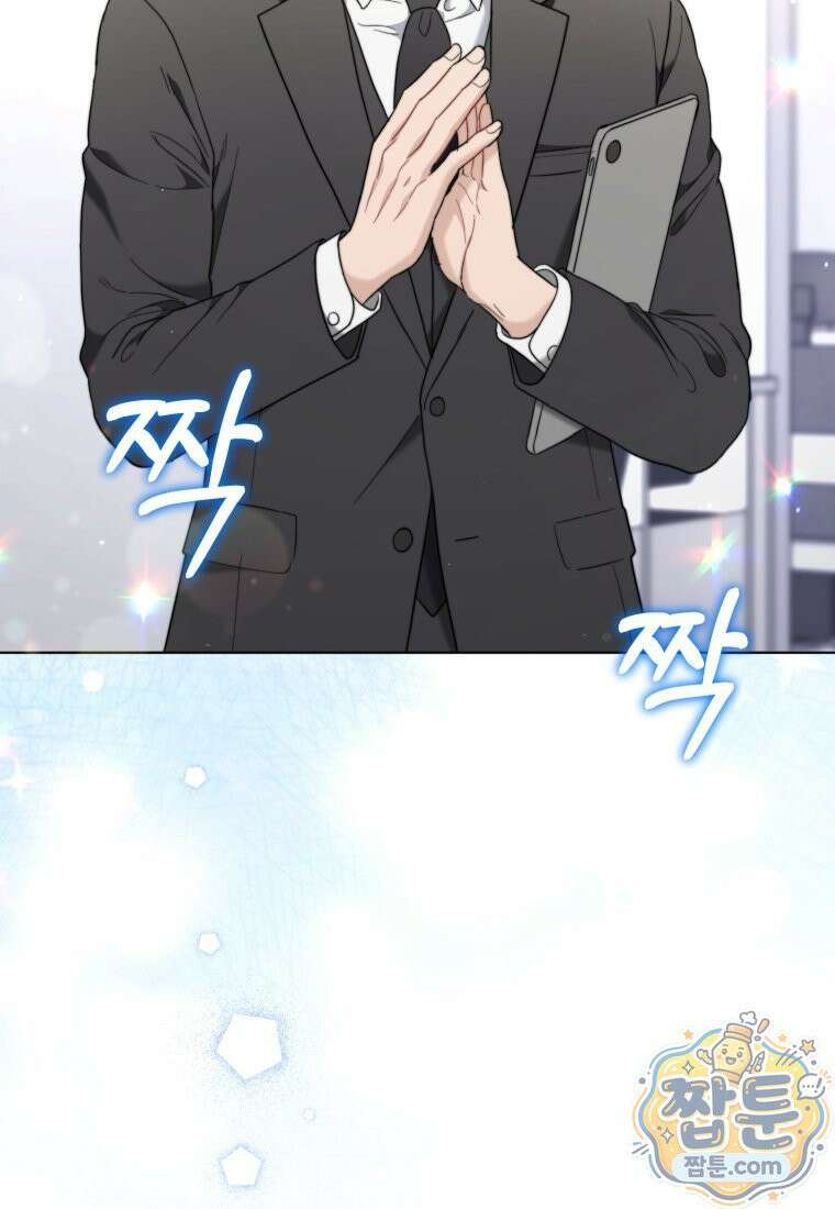 전남편을 삭제합니다 68화 46