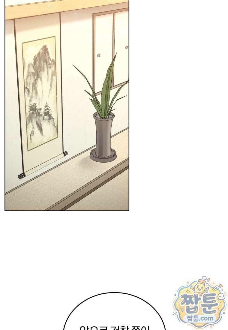 전남편을 삭제합니다 68화 48