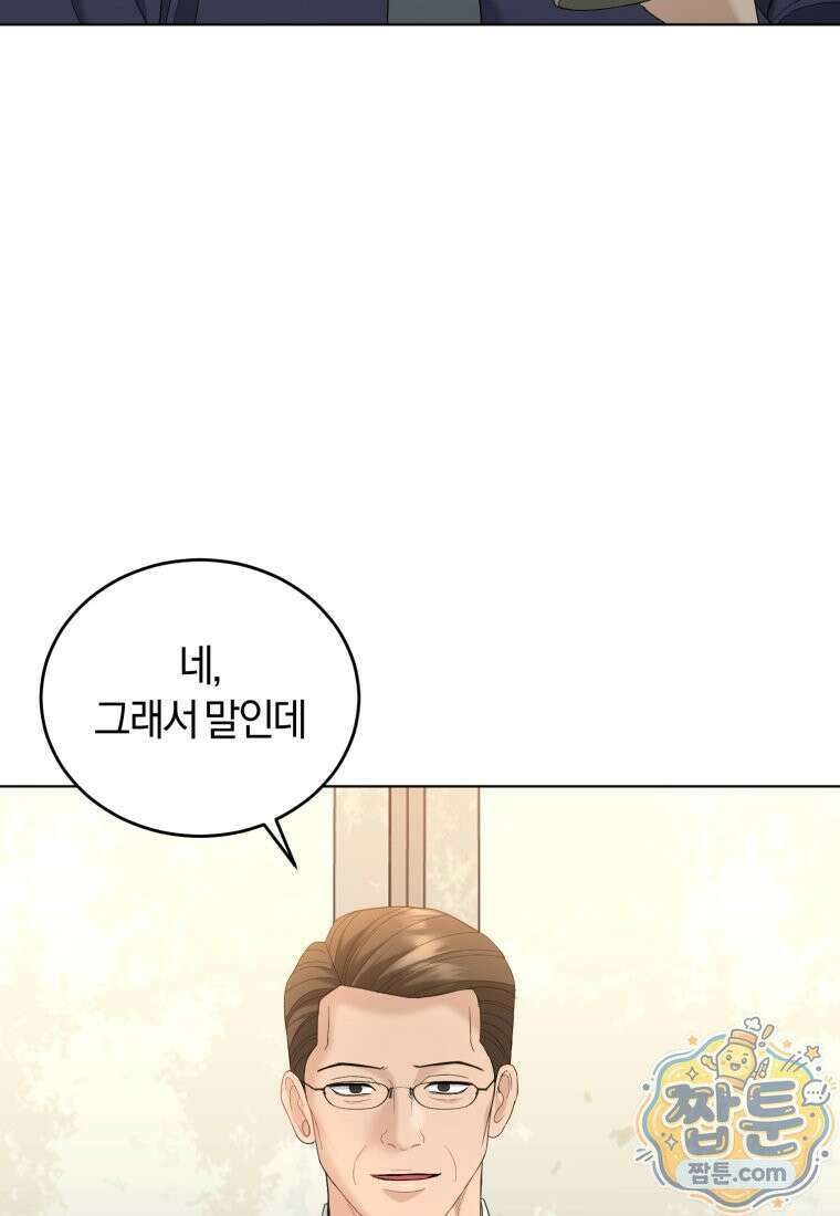 전남편을 삭제합니다 68화 56