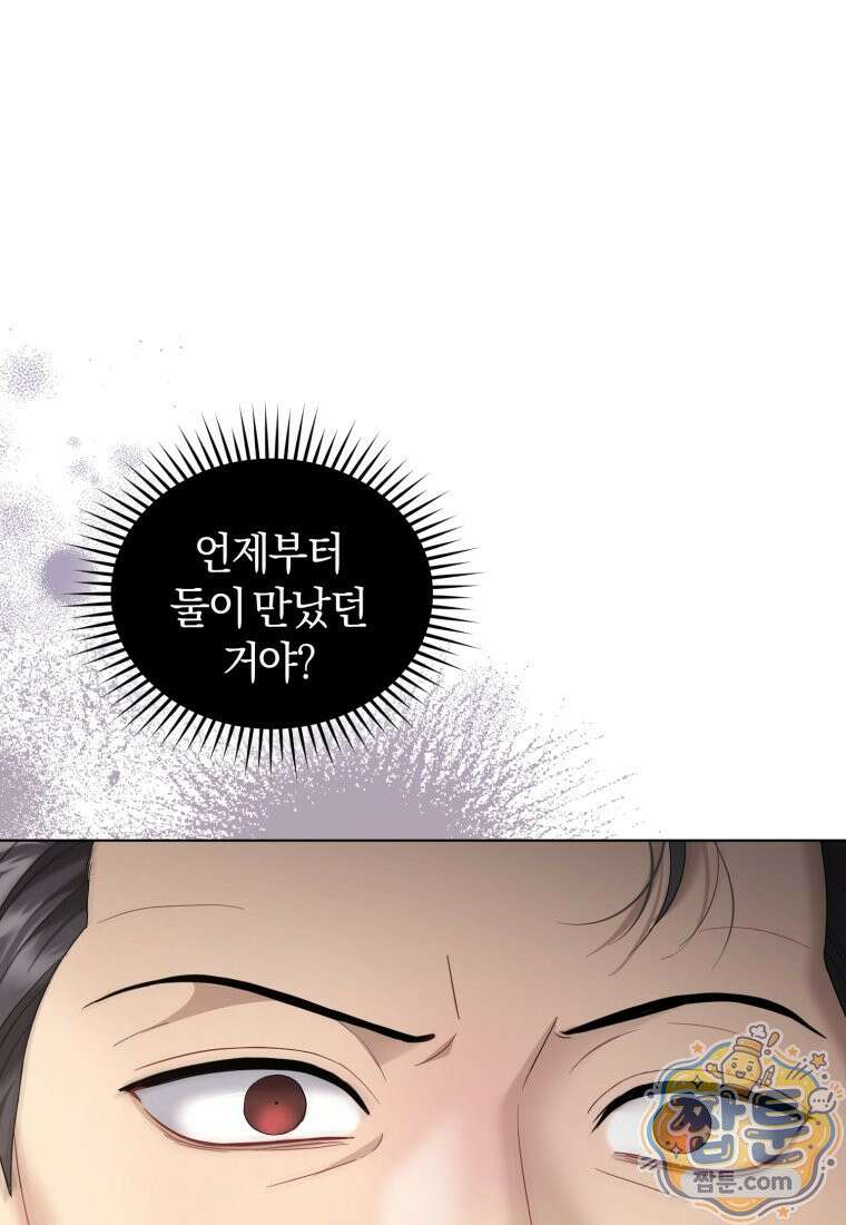 전남편을 삭제합니다 68화 58