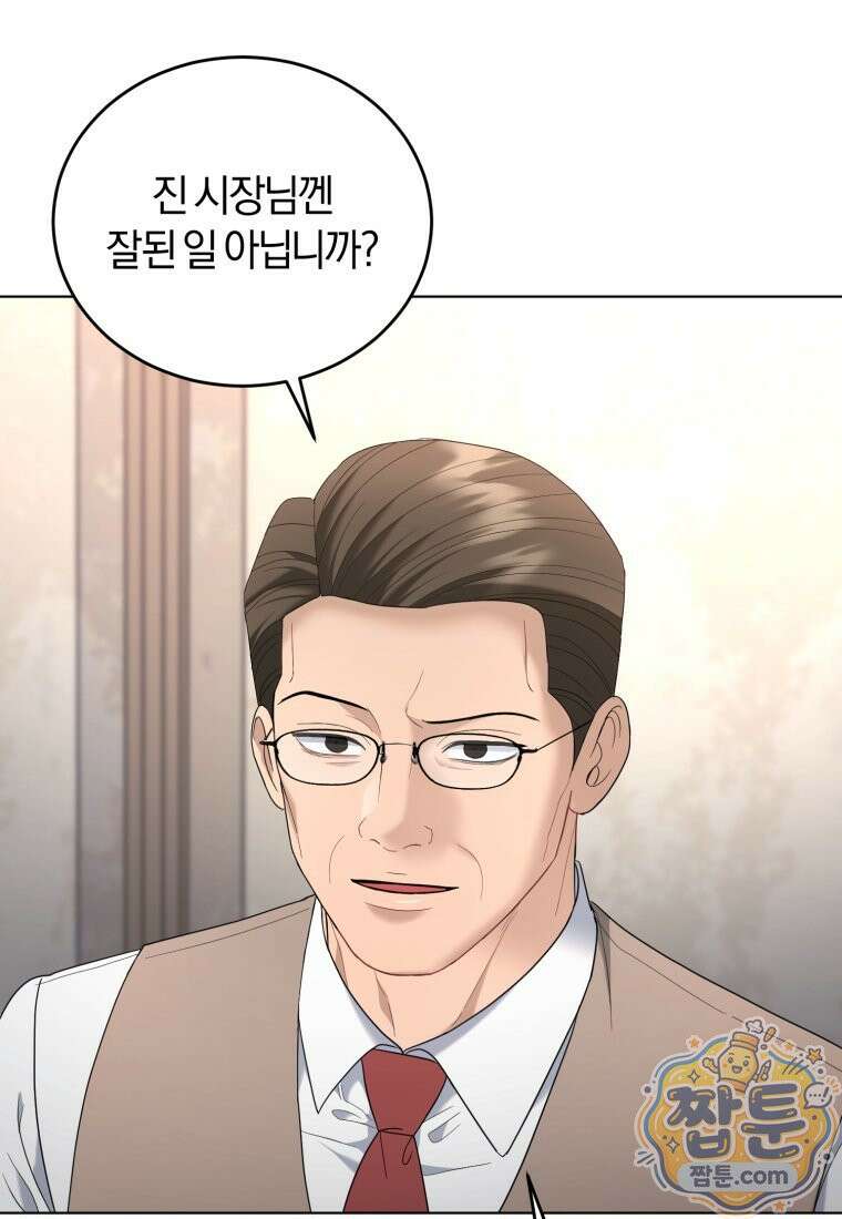 전남편을 삭제합니다 68화 60