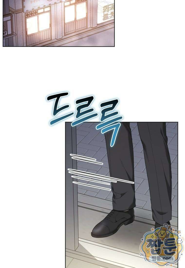 전남편을 삭제합니다 68화 83