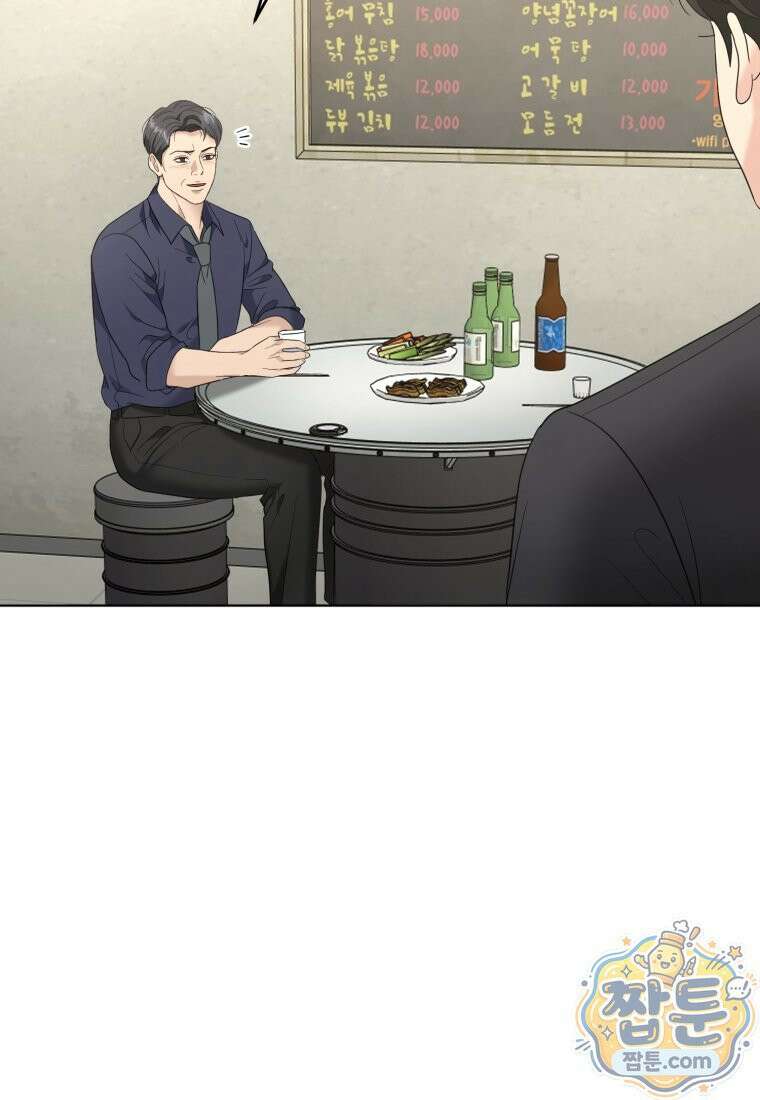 전남편을 삭제합니다 68화 85