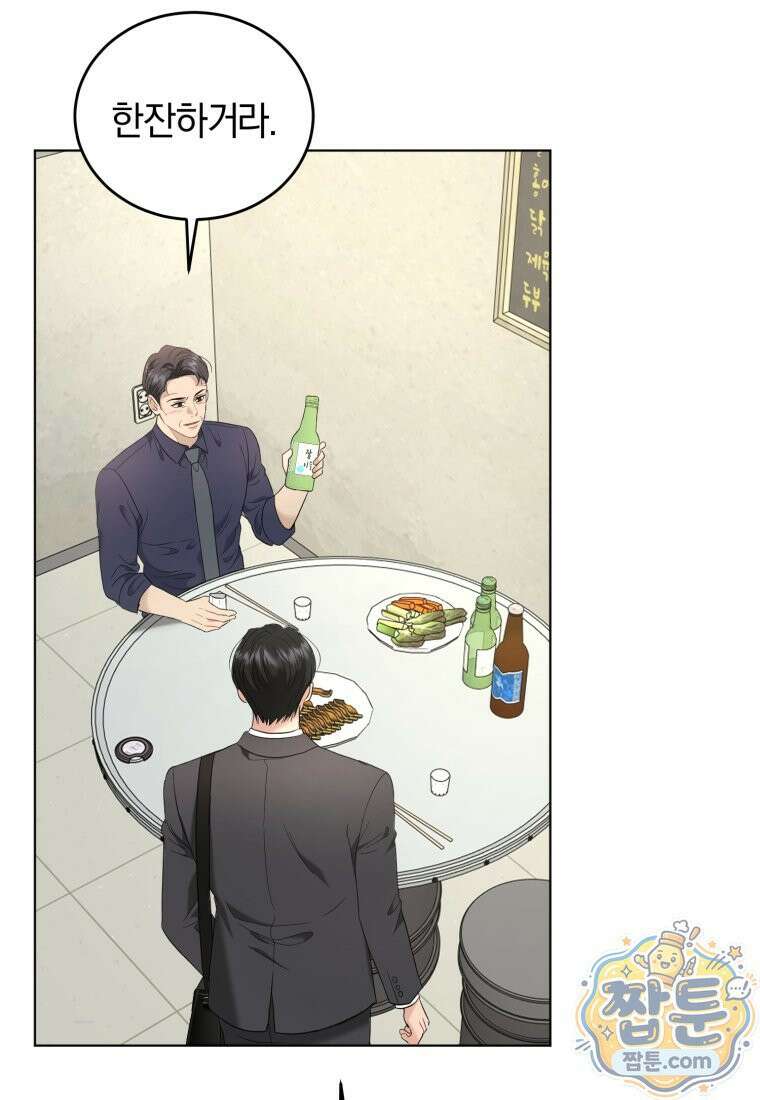 전남편을 삭제합니다 68화 86