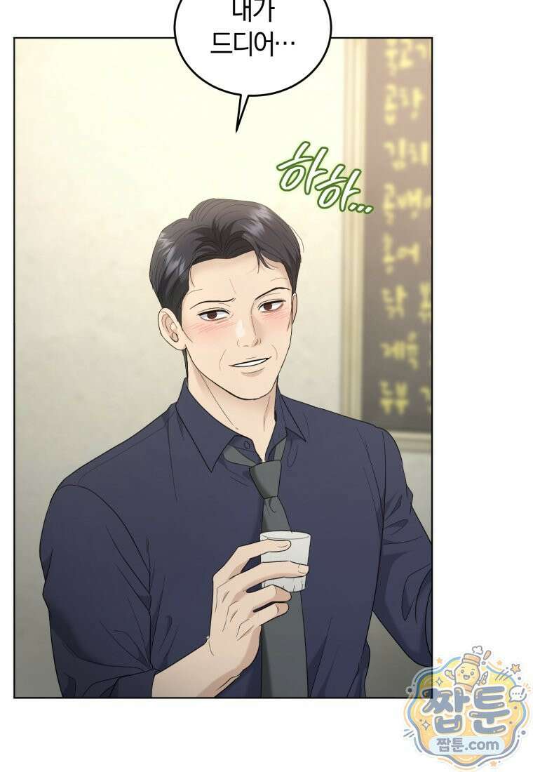 전남편을 삭제합니다 68화 88