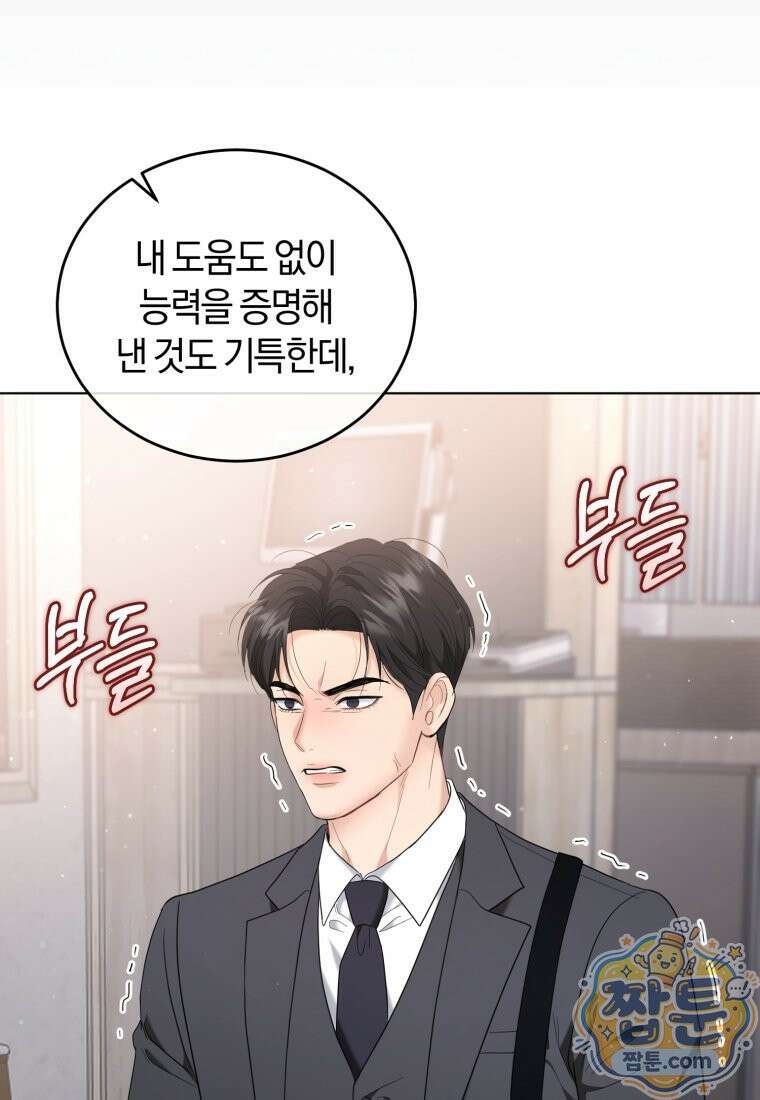 전남편을 삭제합니다 68화 98