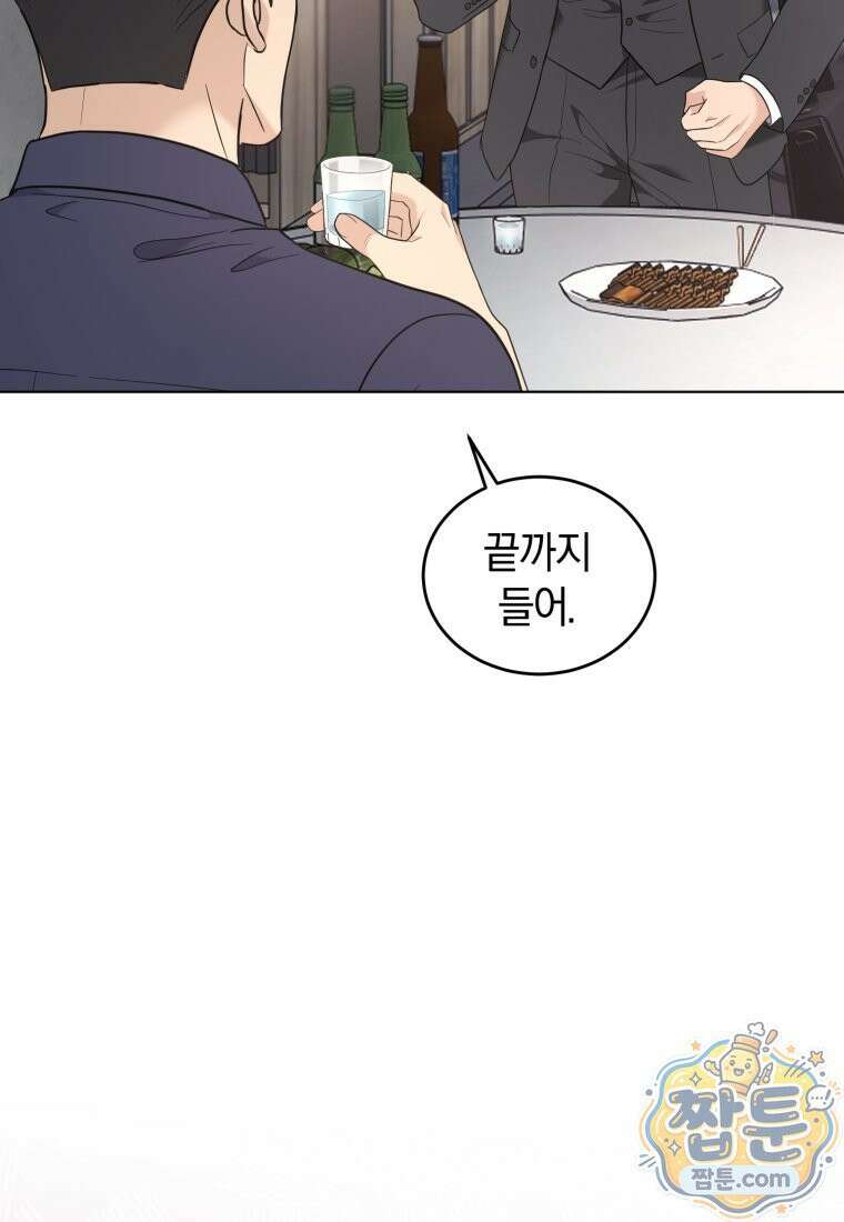 전남편을 삭제합니다 68화 101