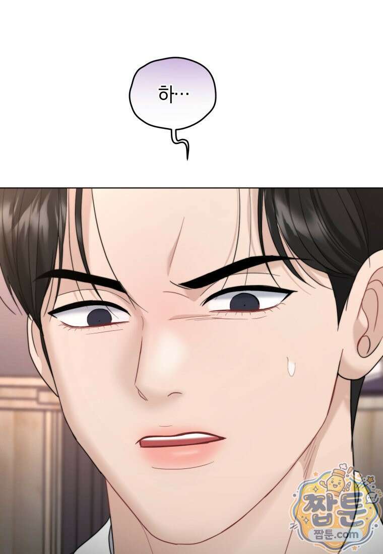 전남편을 삭제합니다 68화 104