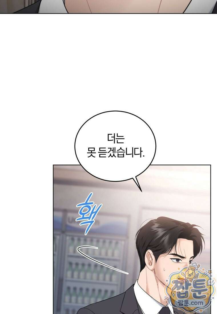 전남편을 삭제합니다 68화 105