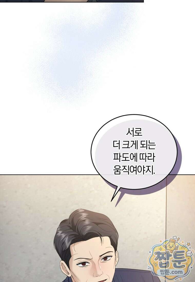 전남편을 삭제합니다 68화 109