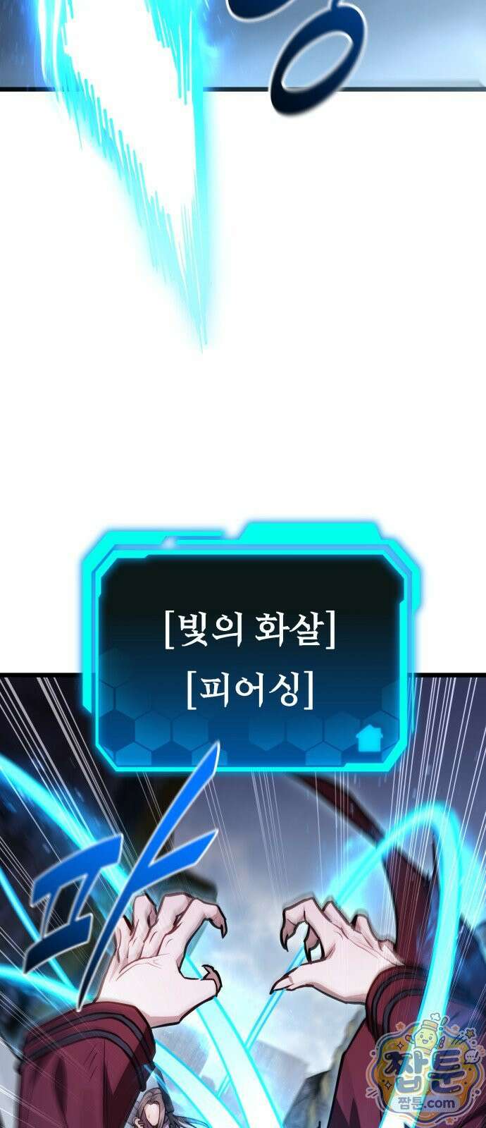 집구석 절대자 84화 2