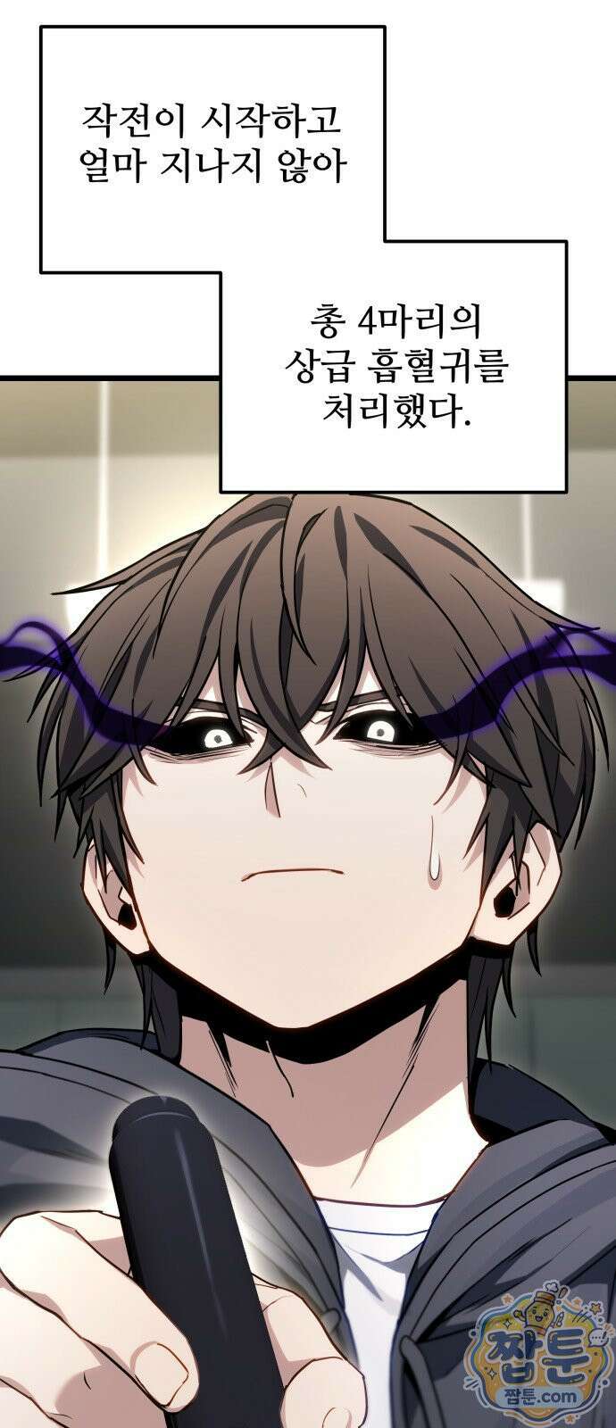 집구석 절대자 84화 5