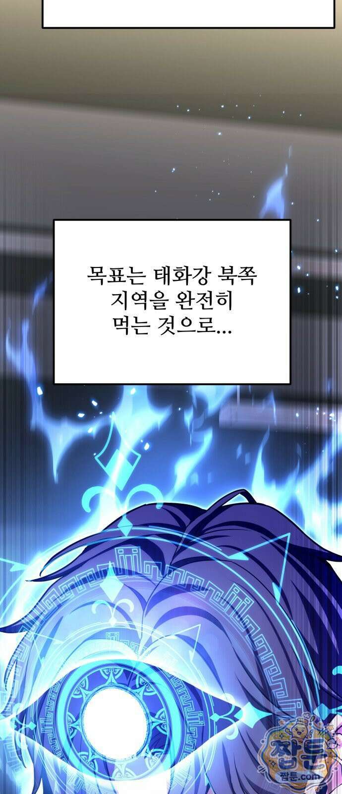 집구석 절대자 84화 13