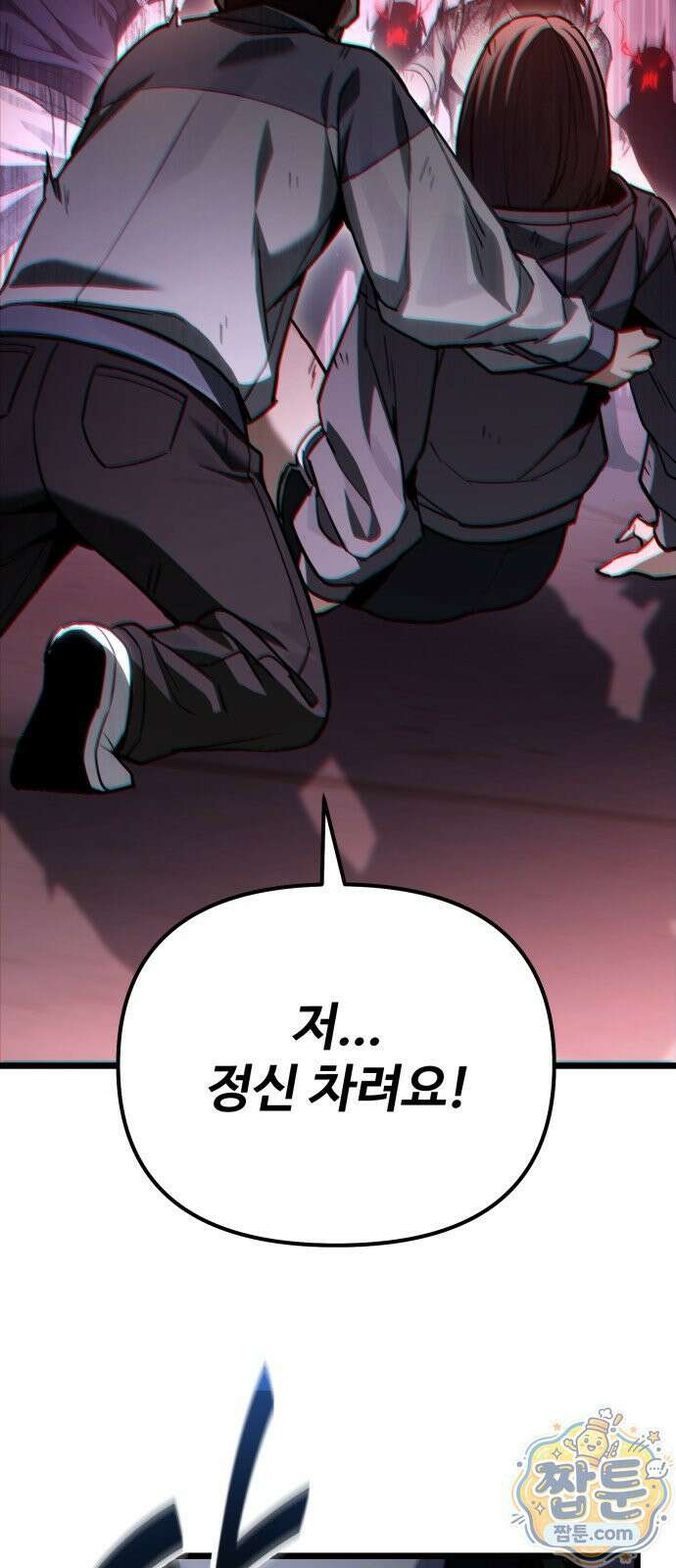 집구석 절대자 84화 21