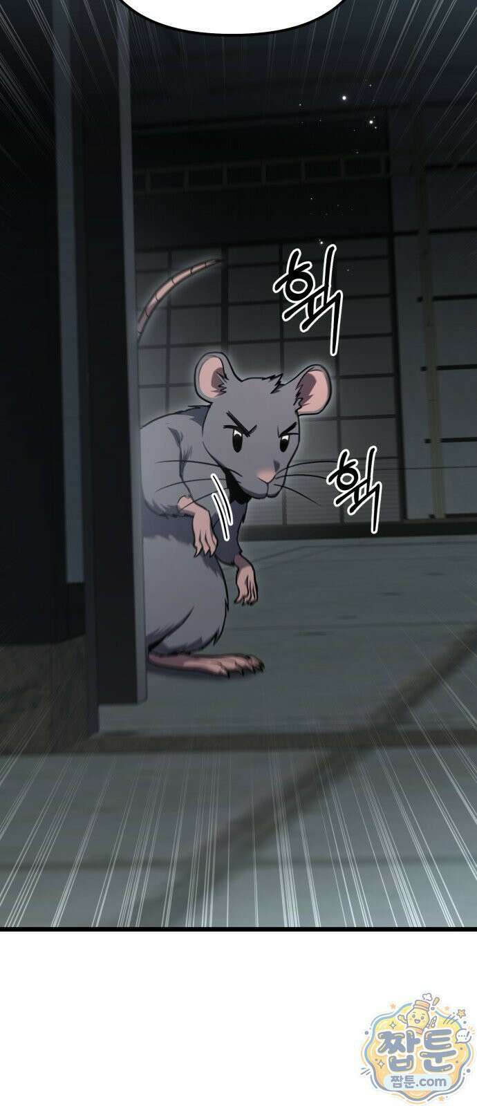 집구석 절대자 84화 32