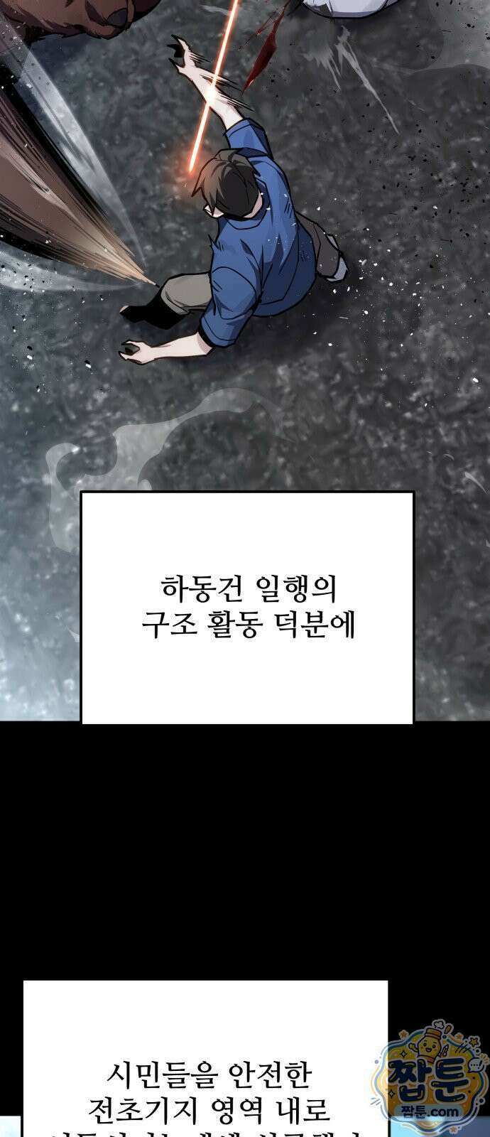 집구석 절대자 84화 37