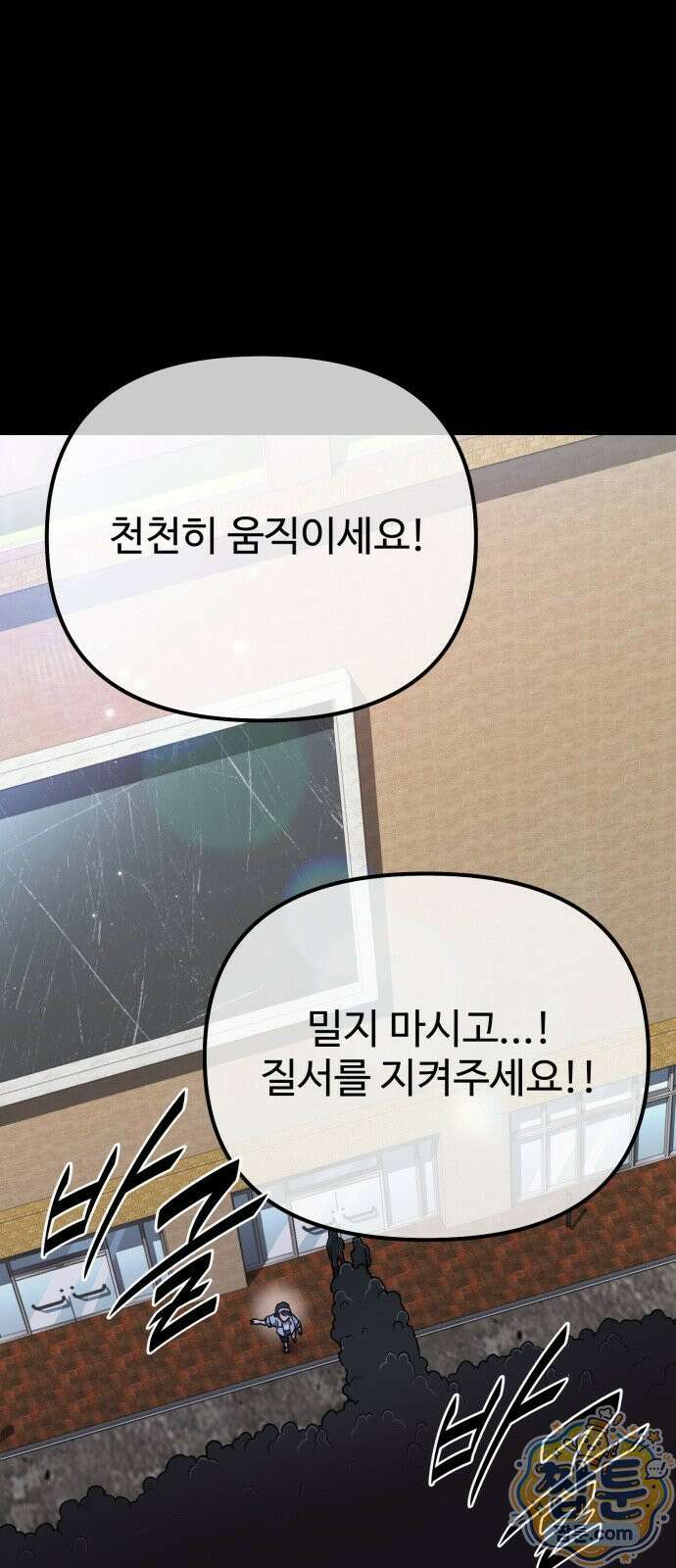 집구석 절대자 84화 39