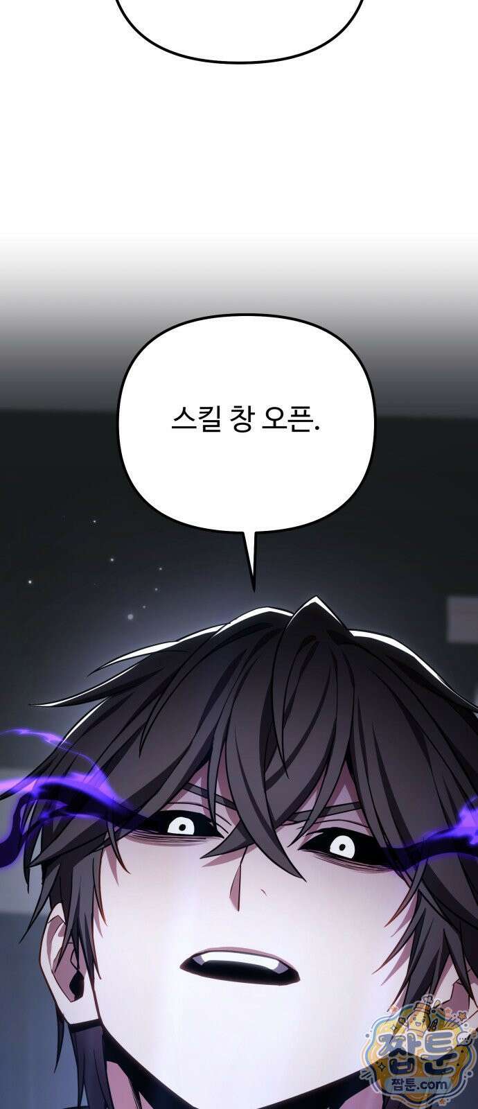 집구석 절대자 84화 45
