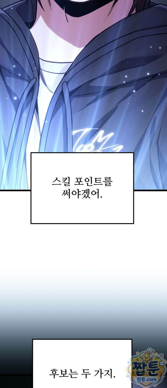 집구석 절대자 84화 46