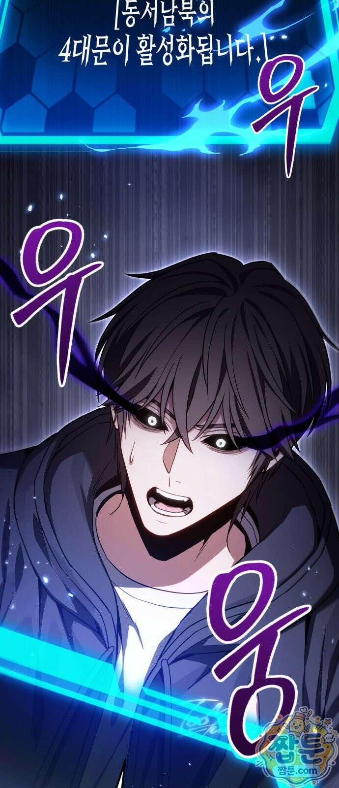 집구석 절대자 84화 51
