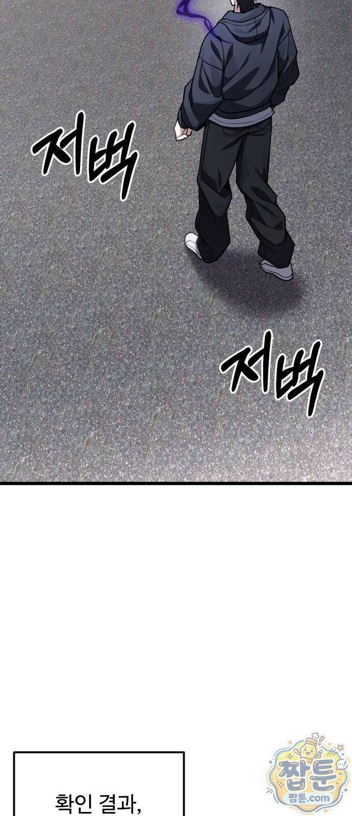 집구석 절대자 84화 55