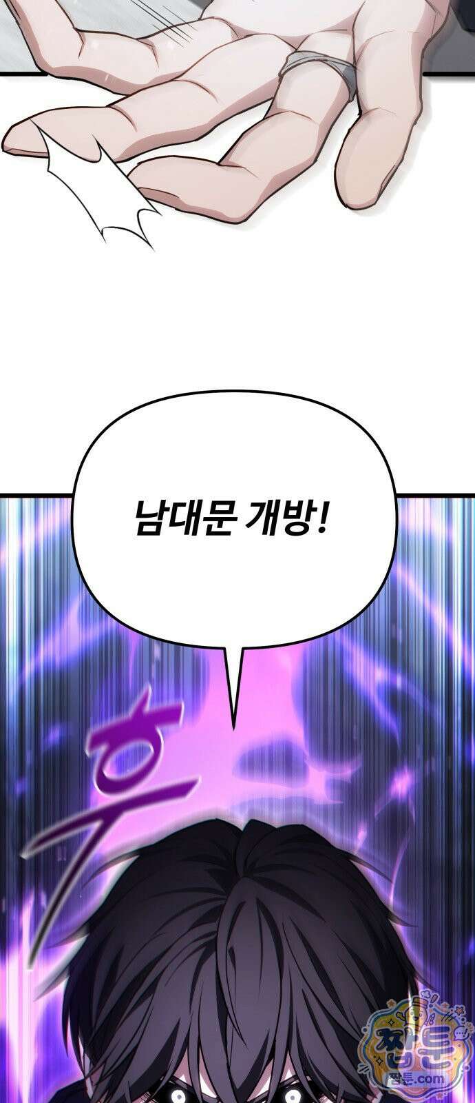집구석 절대자 84화 59
