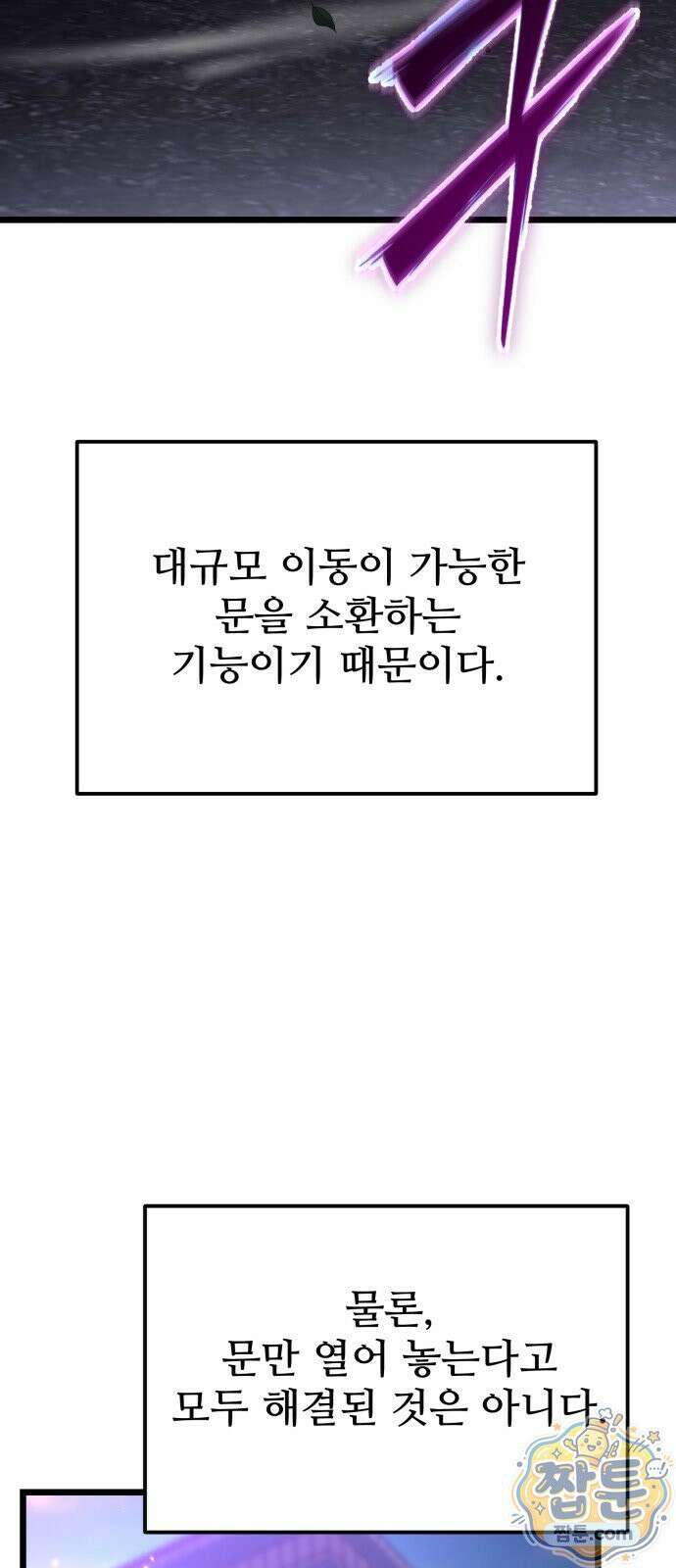 집구석 절대자 84화 65