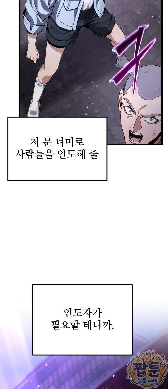 집구석 절대자 84화 67