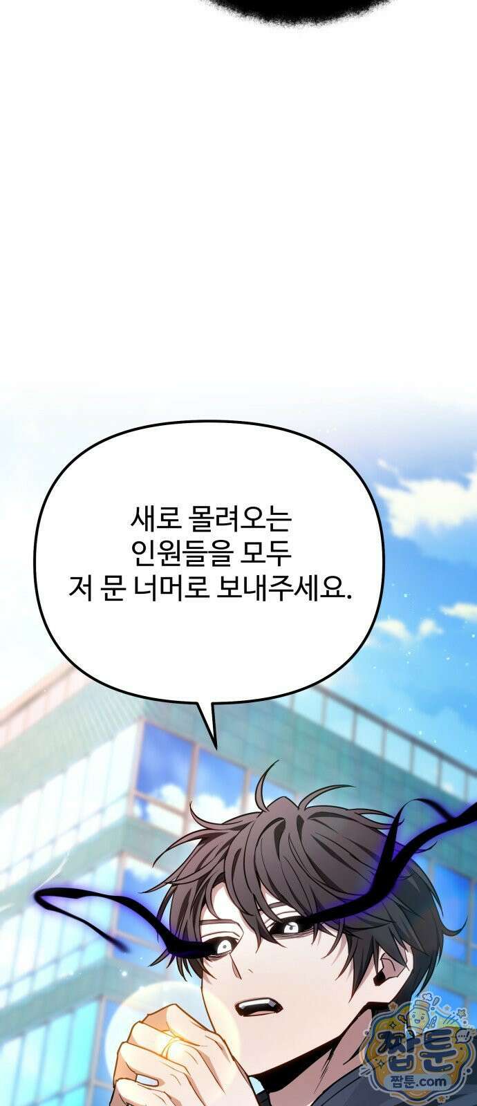 집구석 절대자 84화 72