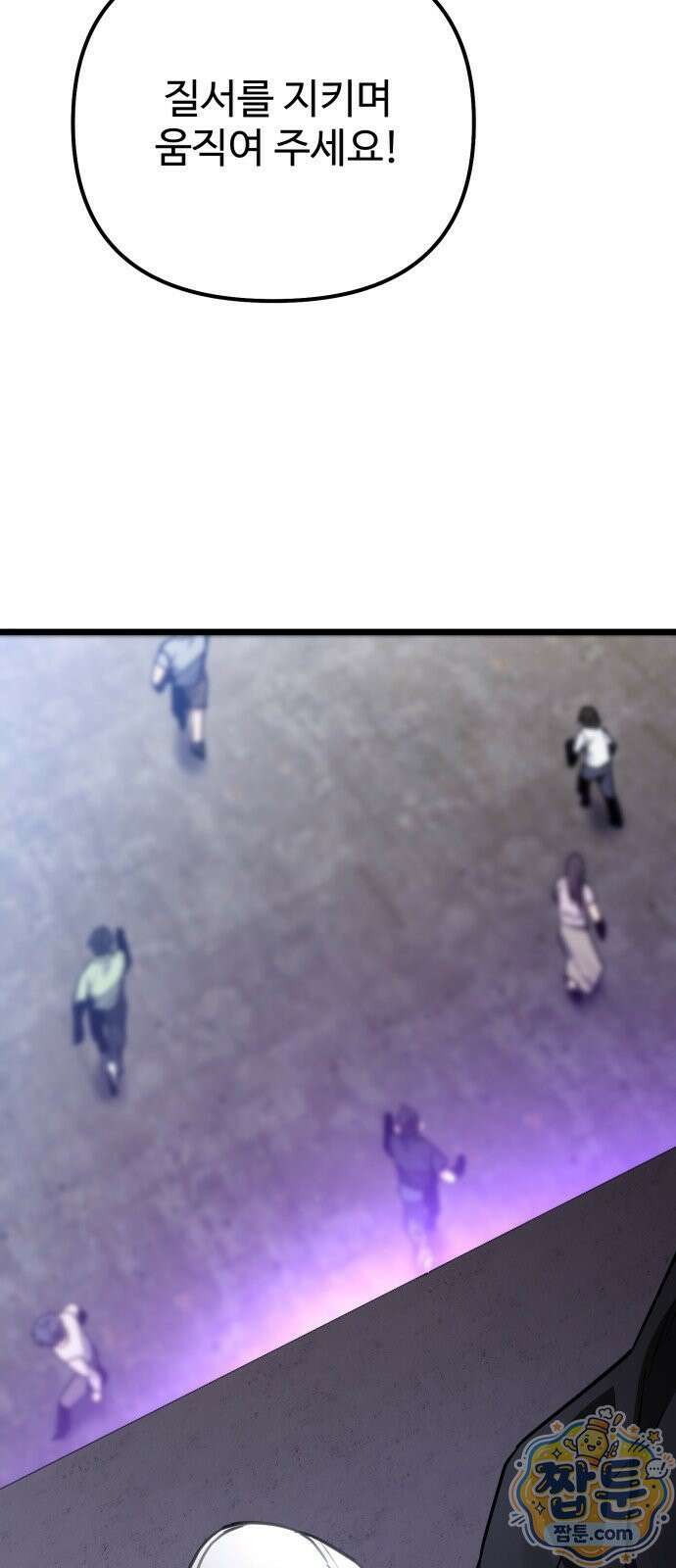 집구석 절대자 84화 75