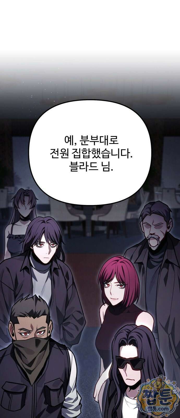 집구석 절대자 84화 94