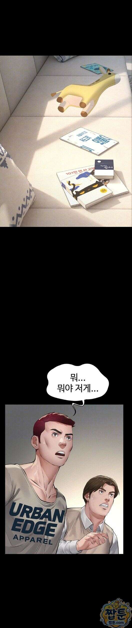 파파카츠 30화 8
