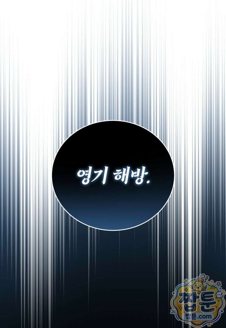 검술명가 막내아들 202화 14