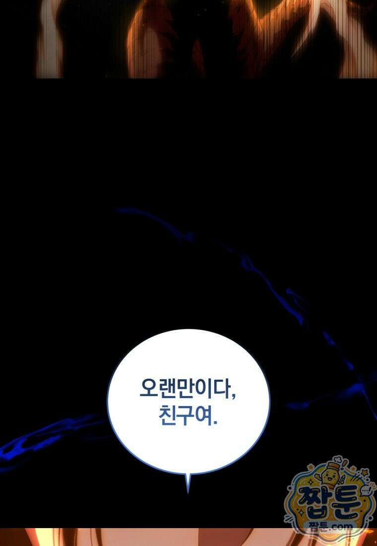 검술명가 막내아들 202화 34