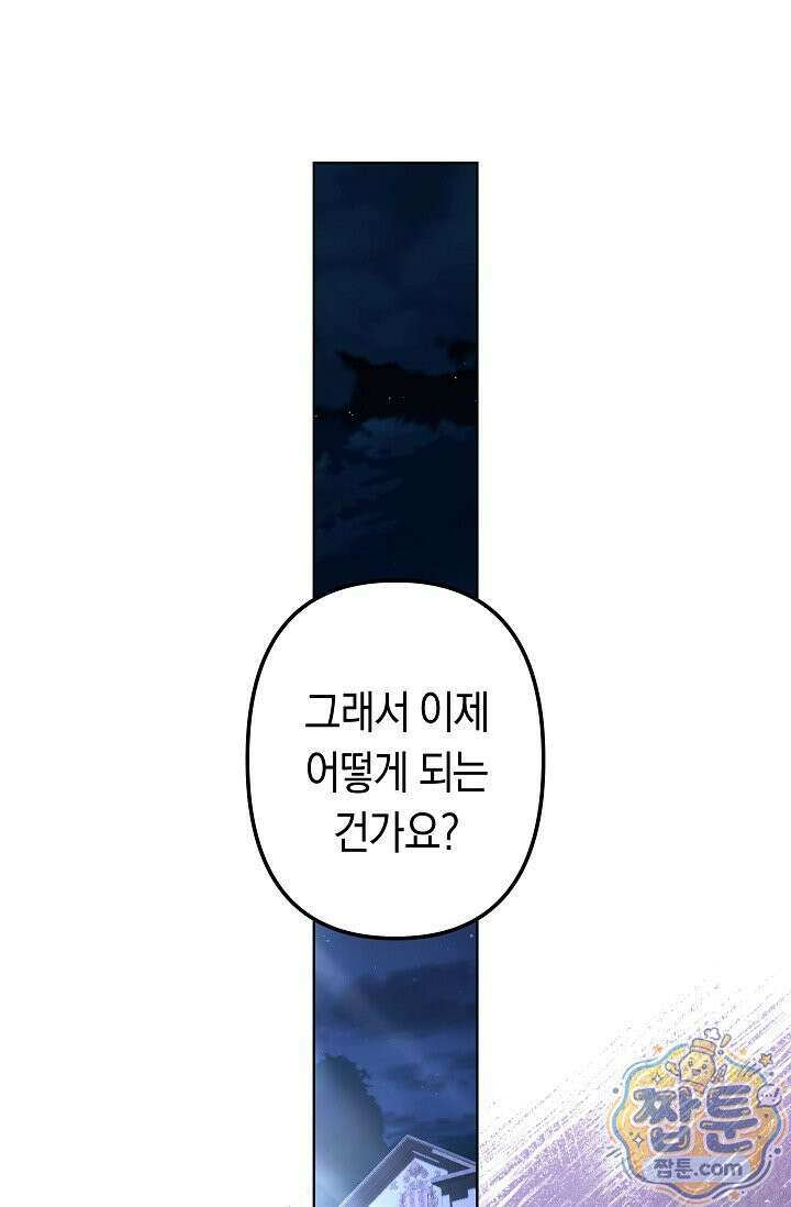 언니는 여동생을 바르게 키워야 합니다 156화 1
