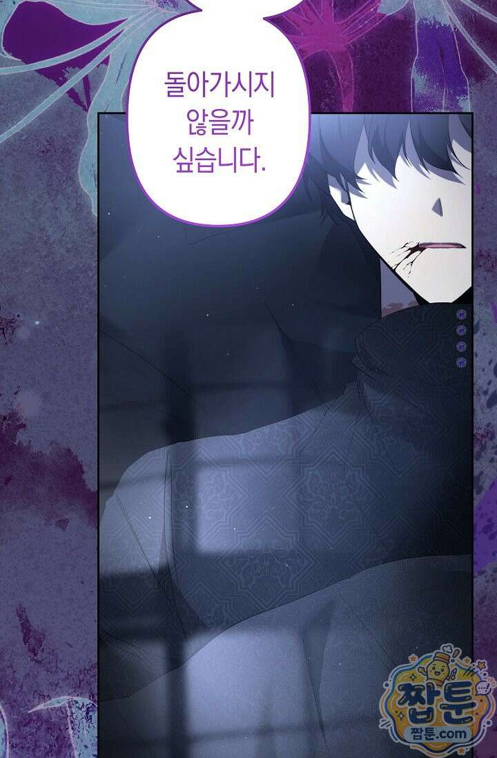 언니는 여동생을 바르게 키워야 합니다 156화 5