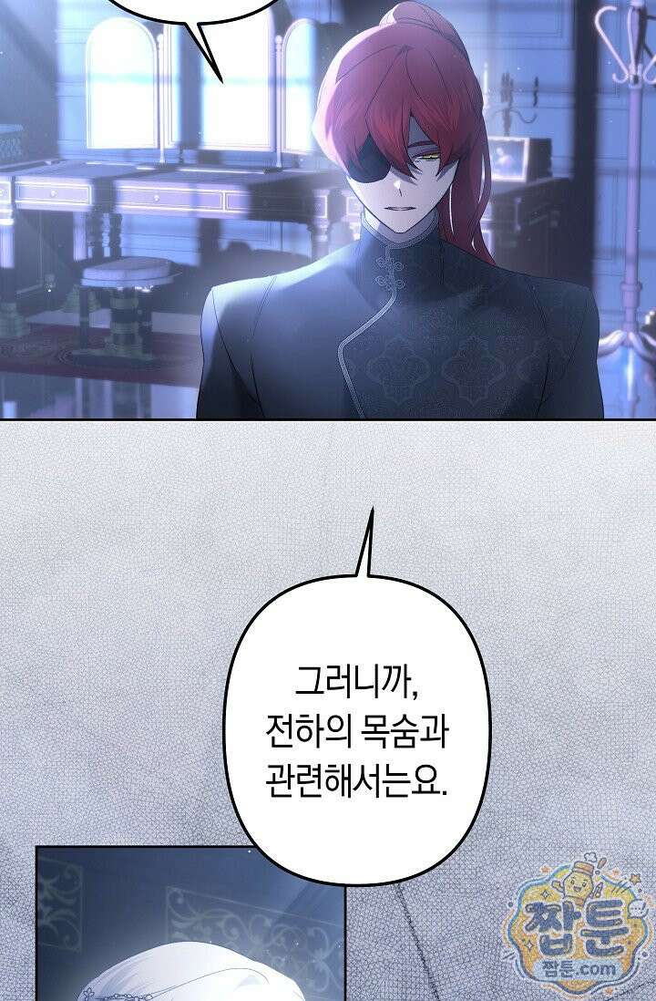 언니는 여동생을 바르게 키워야 합니다 156화 11